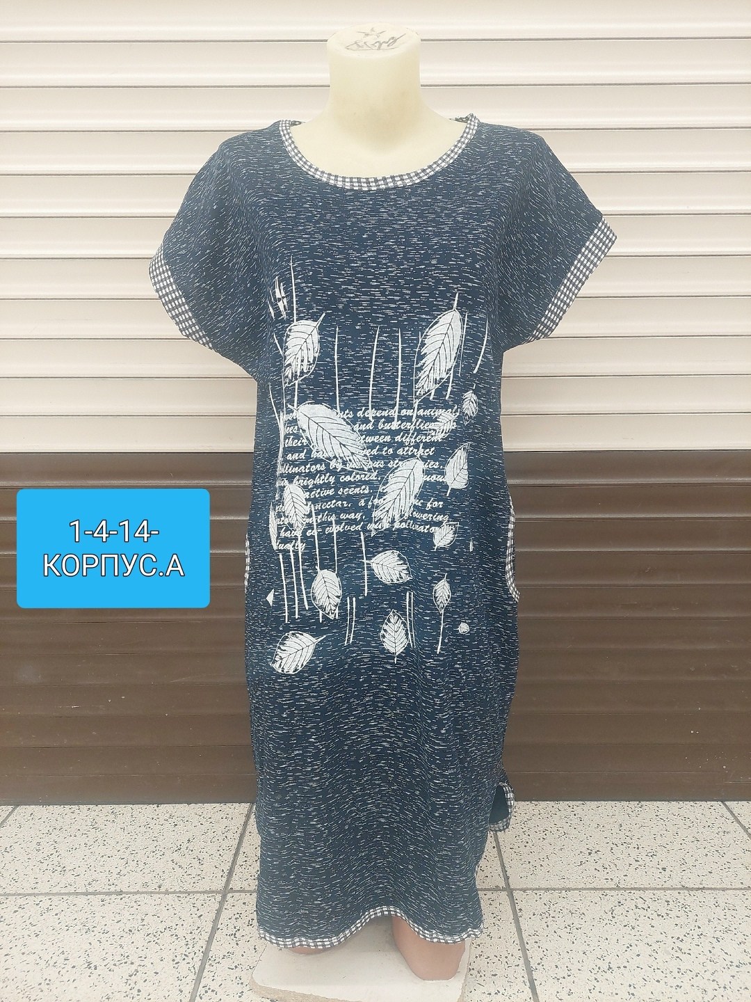 туника домашняя женская,платье женское домашнее,туника женская,домашнее платье туника,домашняя туника