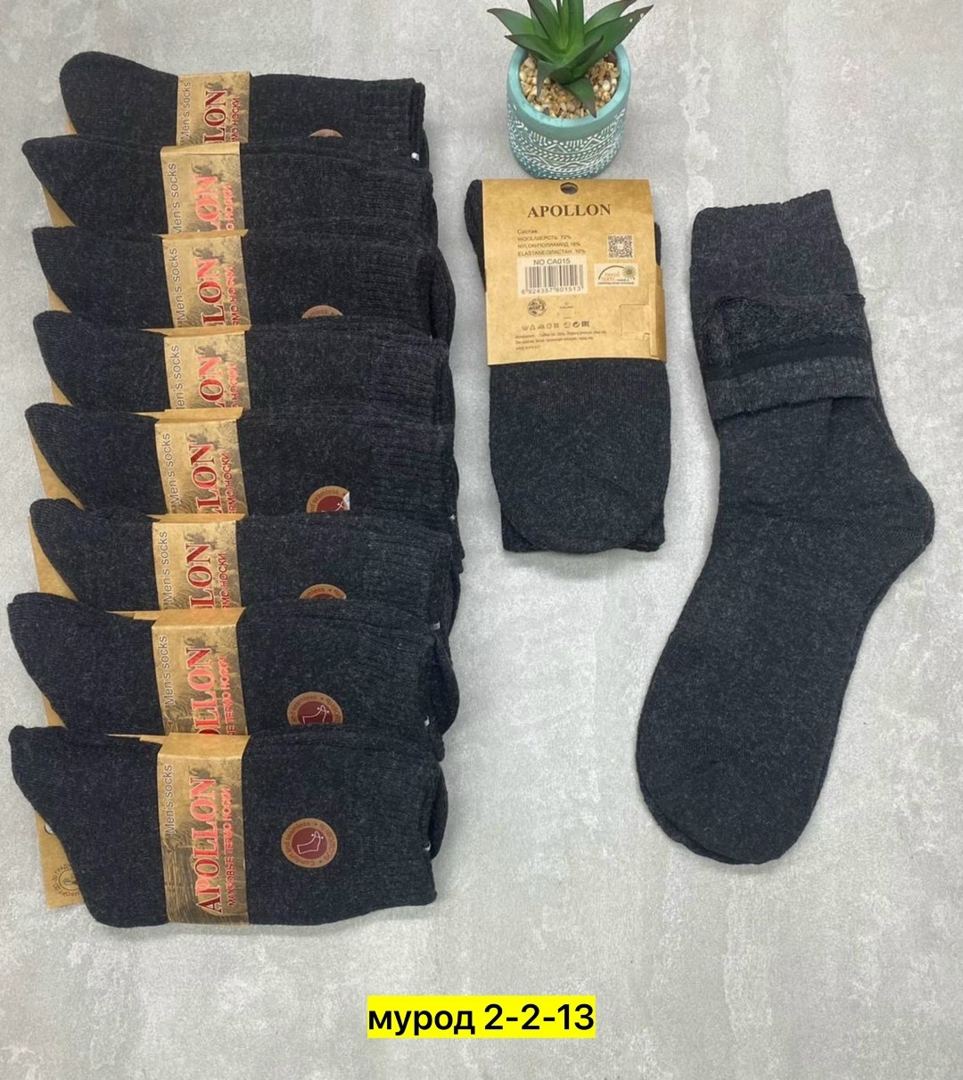 мужские носки,комплект носки мужские,носки apollon термо,мужские термо носки,носки мужские теплые