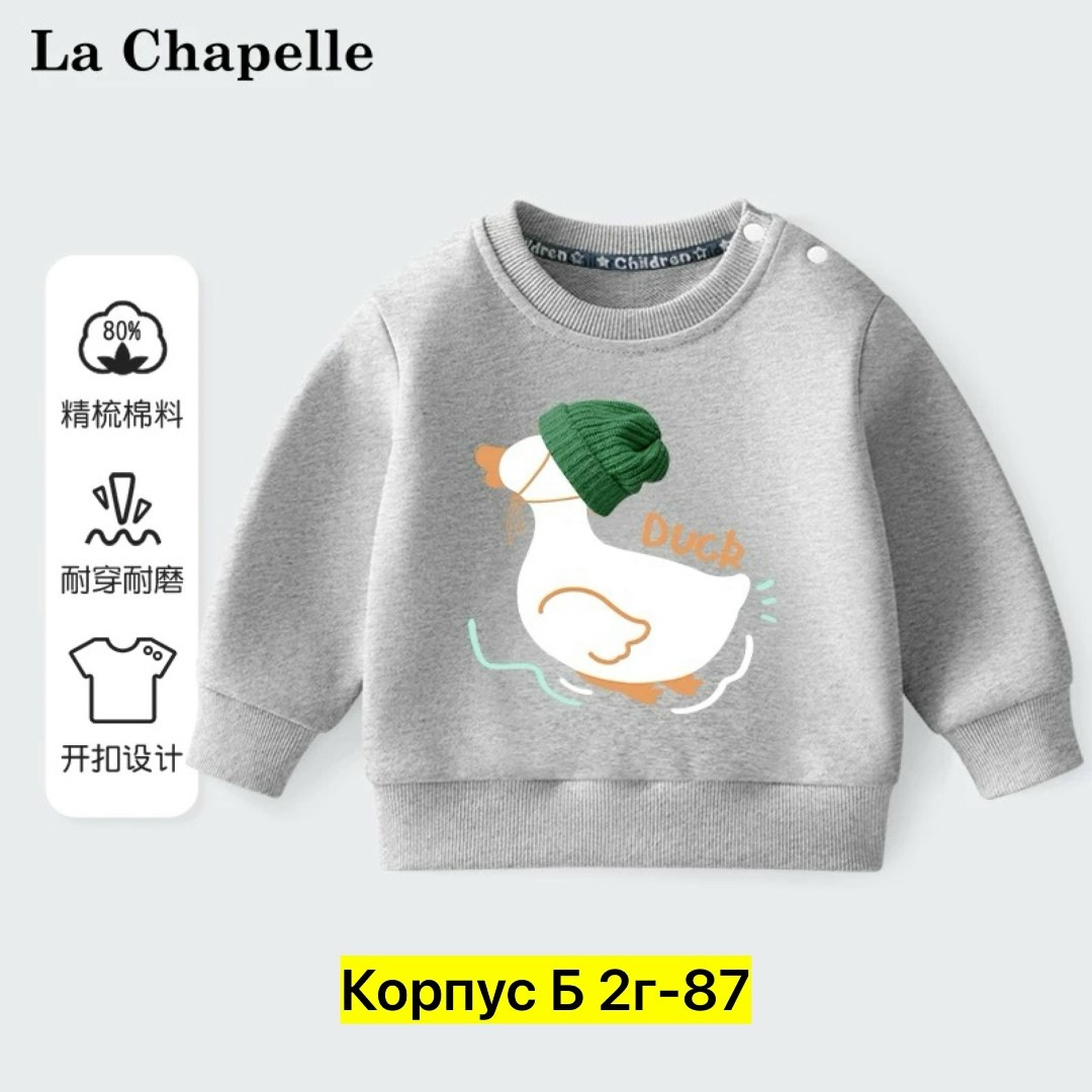 свитшот детский,толстовки для мальчиков,джемпер детский,свитшот для малыша,свитшот детский для мальчика