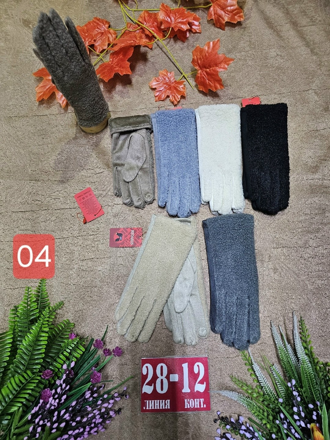 перчатки текстильные,женские перчатки,перчатки женски,перчатки из текстильных материалов,перчатки женские сенсорны