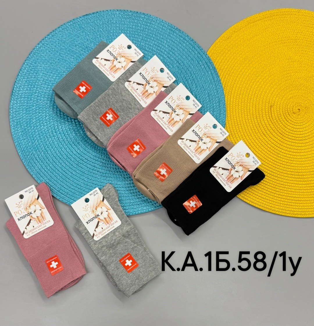 носки женские,носки женские 10 пар,носки женские 12 пар,носки медицинские,комплект носки женские