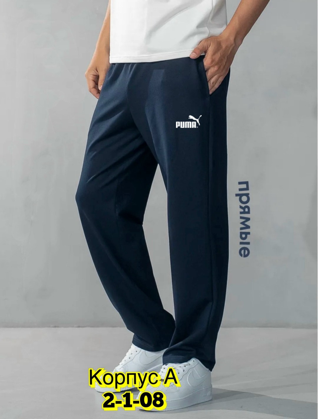 спортивные штаны прямые,спортивные мужские штаны,спортивные штаны мужские nike,спортивные брюки,спортивные штаны найк мужские