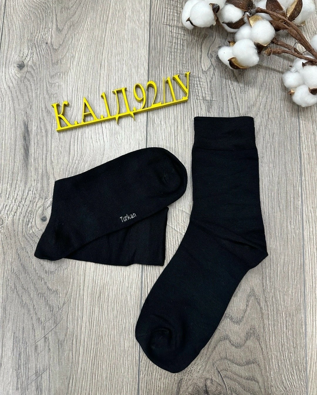 носки мужские набор,подарочный набор носки мужские,носки подарочный набор,носки мужские упаковка,подарочный набор мужской