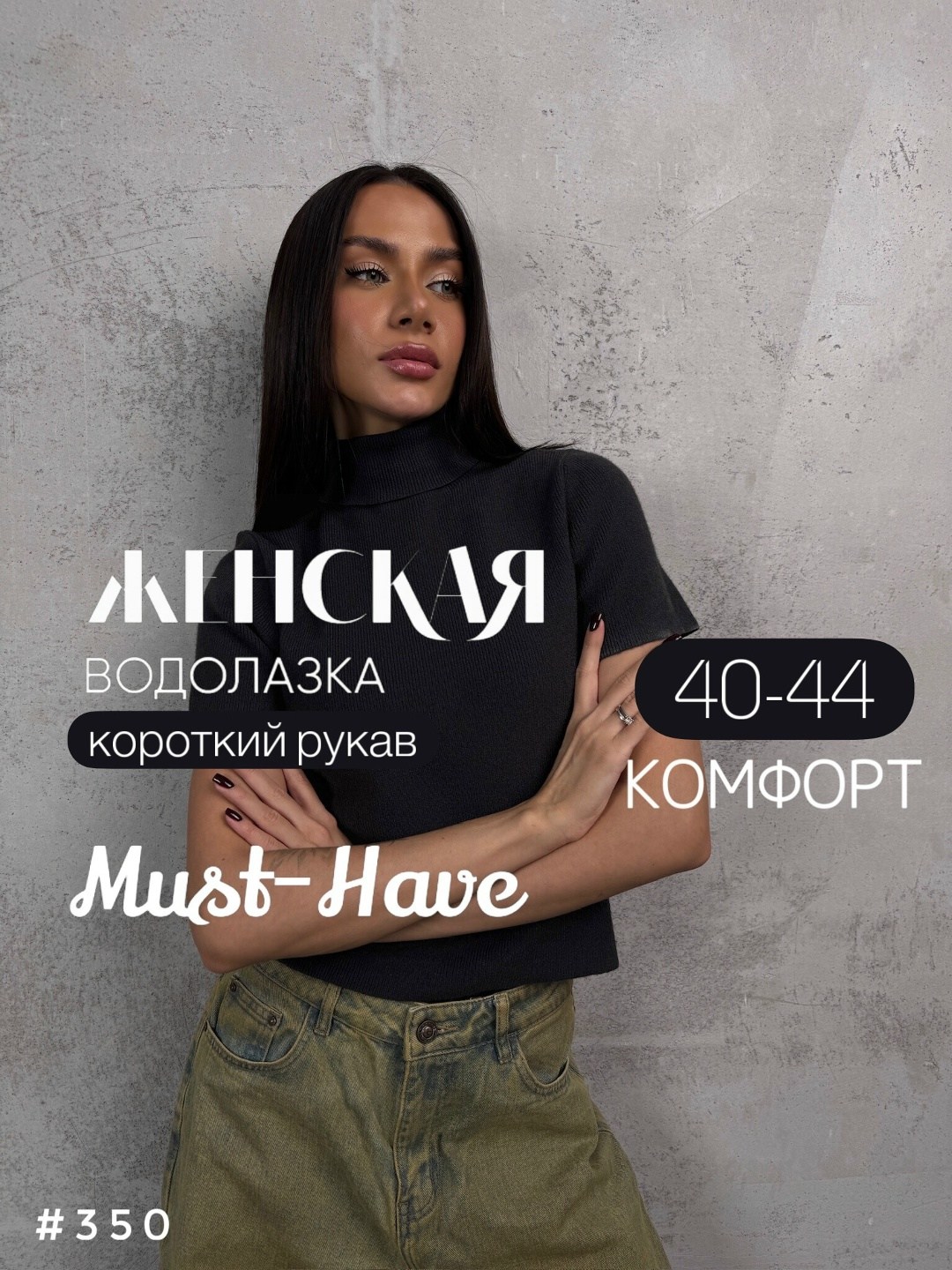 водолазка с коротким рукавом,женская водолазка,женская кофта,водолазка,водолазка с коротким рукавом женская