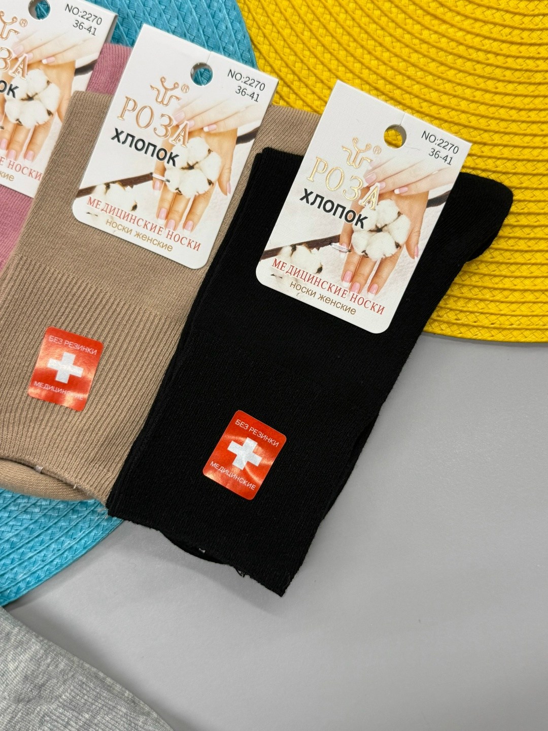 носки женские,носки женские 10 пар,носки женские 12 пар,носки медицинские,комплект носки женские