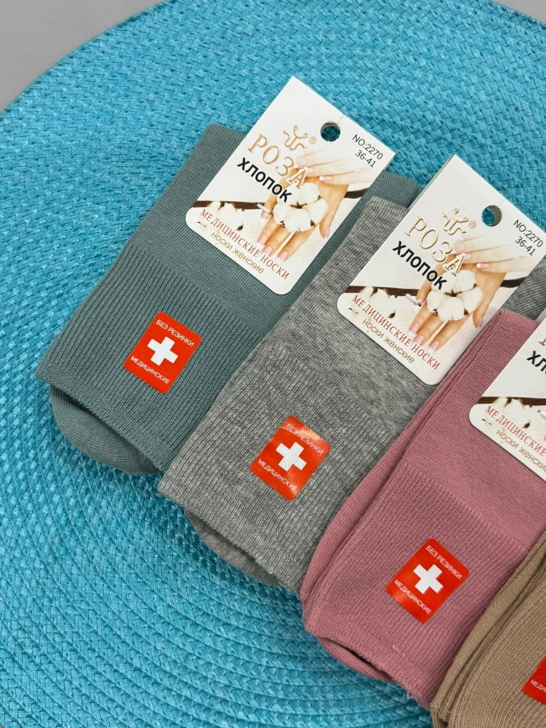 носки женские,носки женские 10 пар,носки женские 12 пар,носки медицинские,комплект носки женские