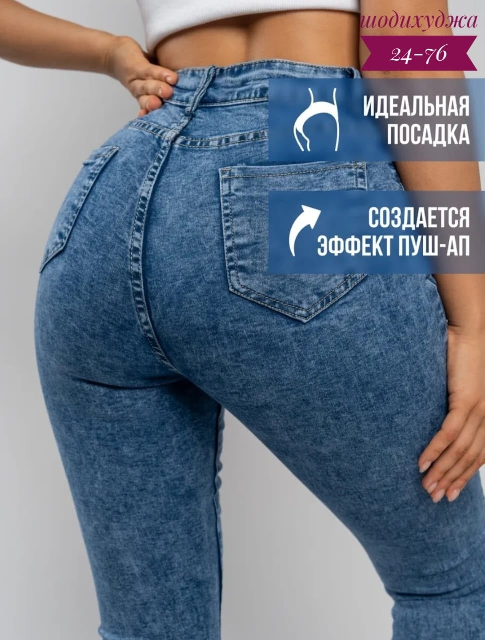 женские джинсы,женские джинсы и брюки,джинсы брюки,джинсы модные,одежда джинсы