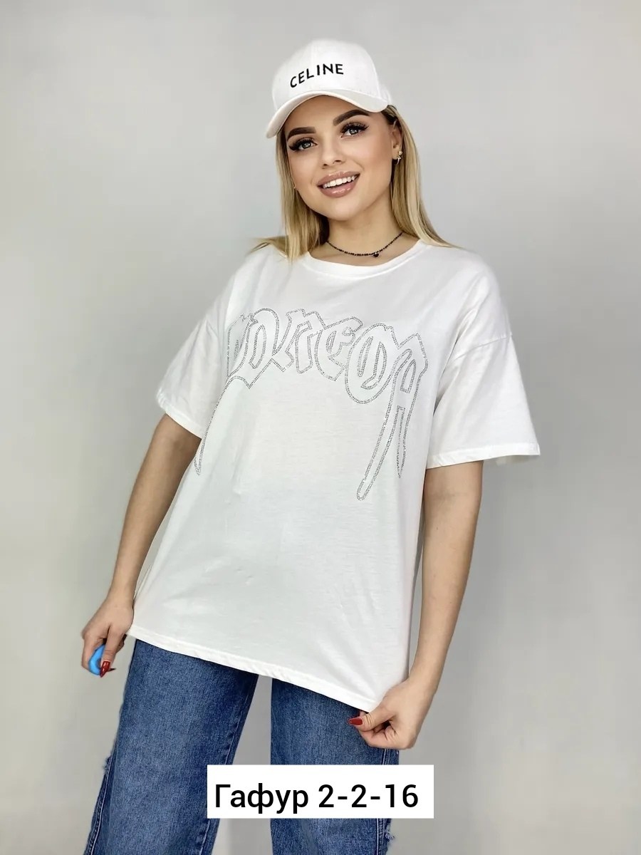 женская футболка,футболка женская белая,женская футболка оверсайз,женская футболка больших размеров,футболка женская оверсайз со стразами