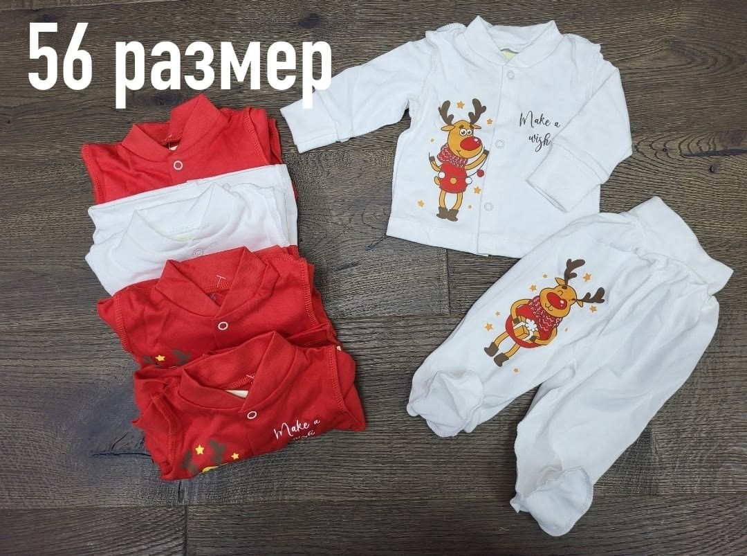 комплекты для малышей,комплект боди,одежда для малыша,комплект одежды для малыша,комплект для малыша боди