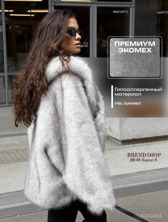 шуба,искусственная шуба,женская шуба,искусственная шуба короткая,шуба из искусственного меха