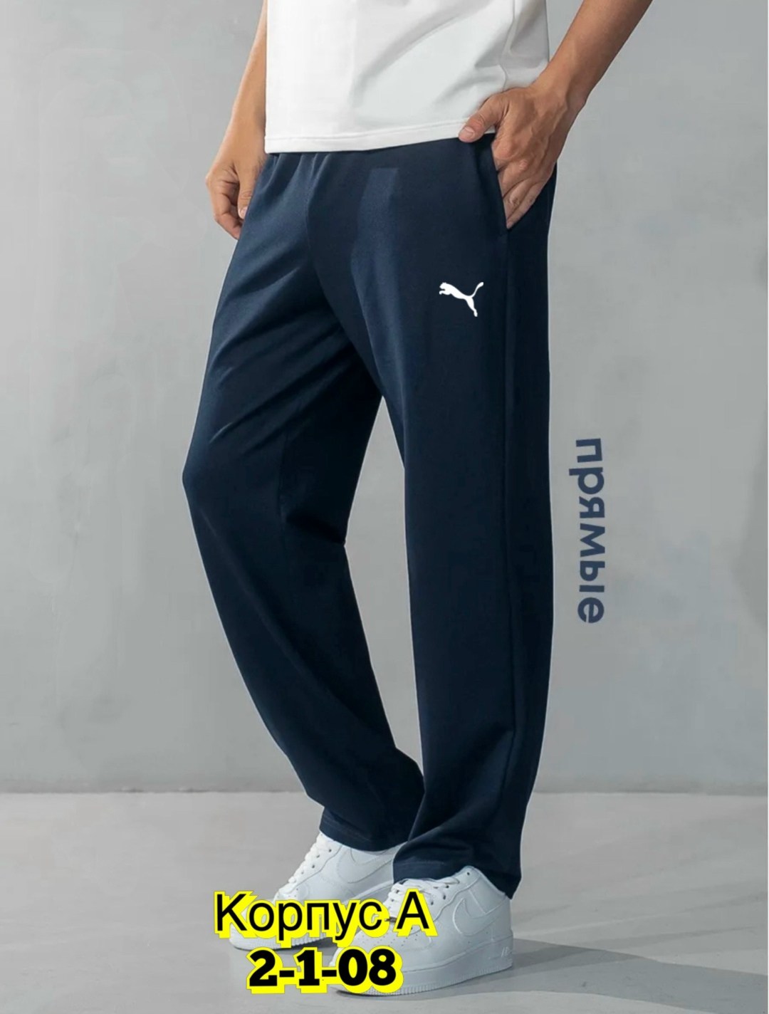 спортивные штаны прямые,спортивные мужские штаны,спортивные штаны мужские nike,спортивные брюки,спортивные штаны найк мужские