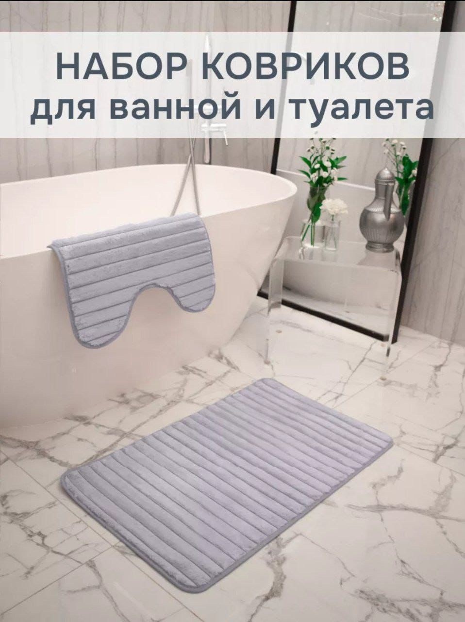 коврик для ванной комнаты туалета,коврик для туалет,коврик для ванной и туалет,унитаз,набор коврик для ванной и туалета