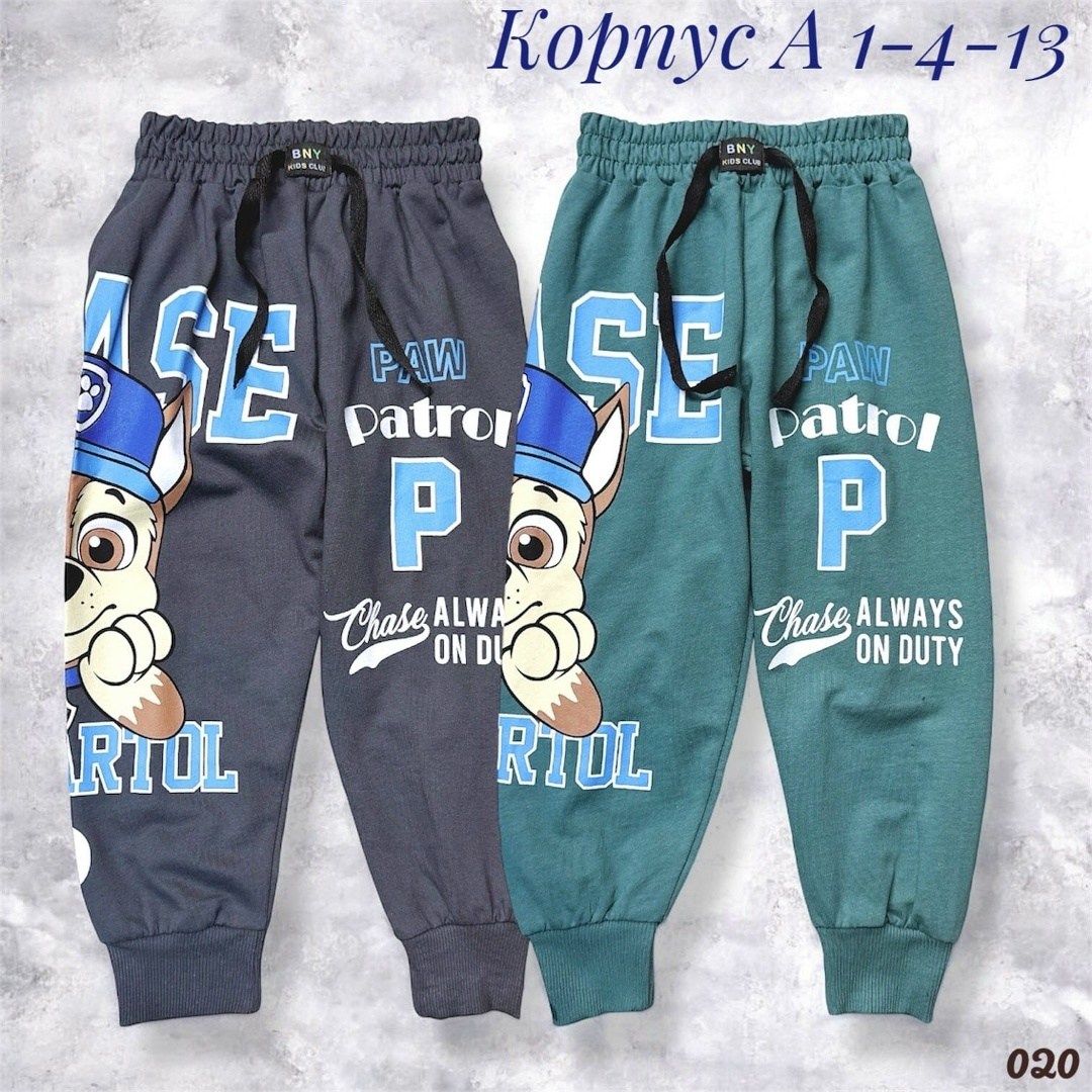 брюки детские,детские штаны,брюки спортивные для мальчик,штаны спортивные детские,брюки для мальчика