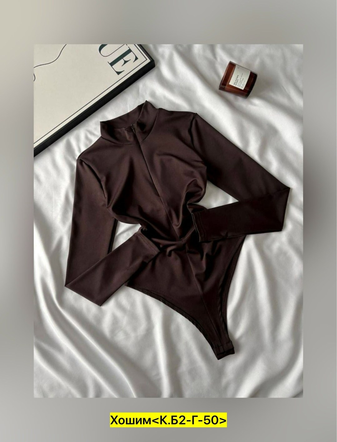 белый боди,женское боди с длинным рукавом,боди белое с вырезом на молнии утягивающее обтягивающее dinov&ka,боди женский белый длинный молния,боди женское