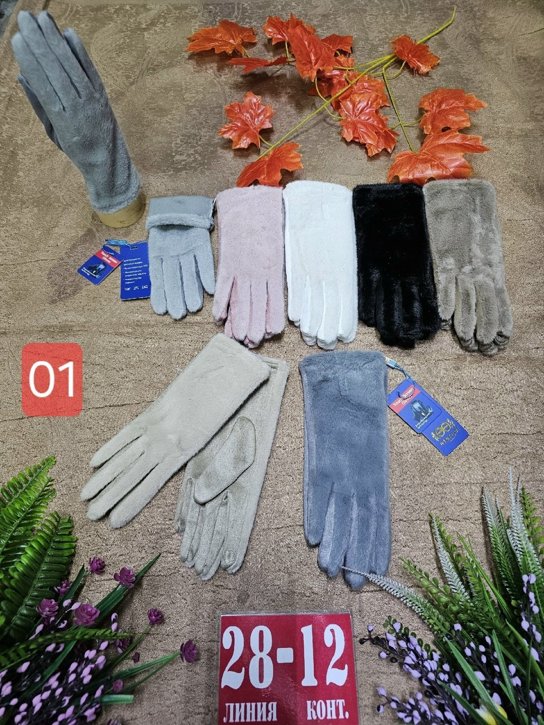 женские перчатки,перчатки текстильные,перчатки женски,женские сенсорные перчатки,перчатки а