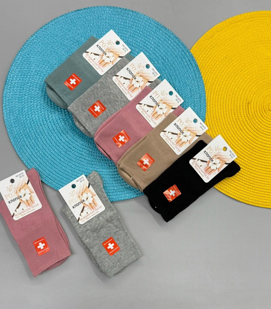 носки женские,носки женские 10 пар,носки женские 12 пар,носки медицинские,комплект носки женские