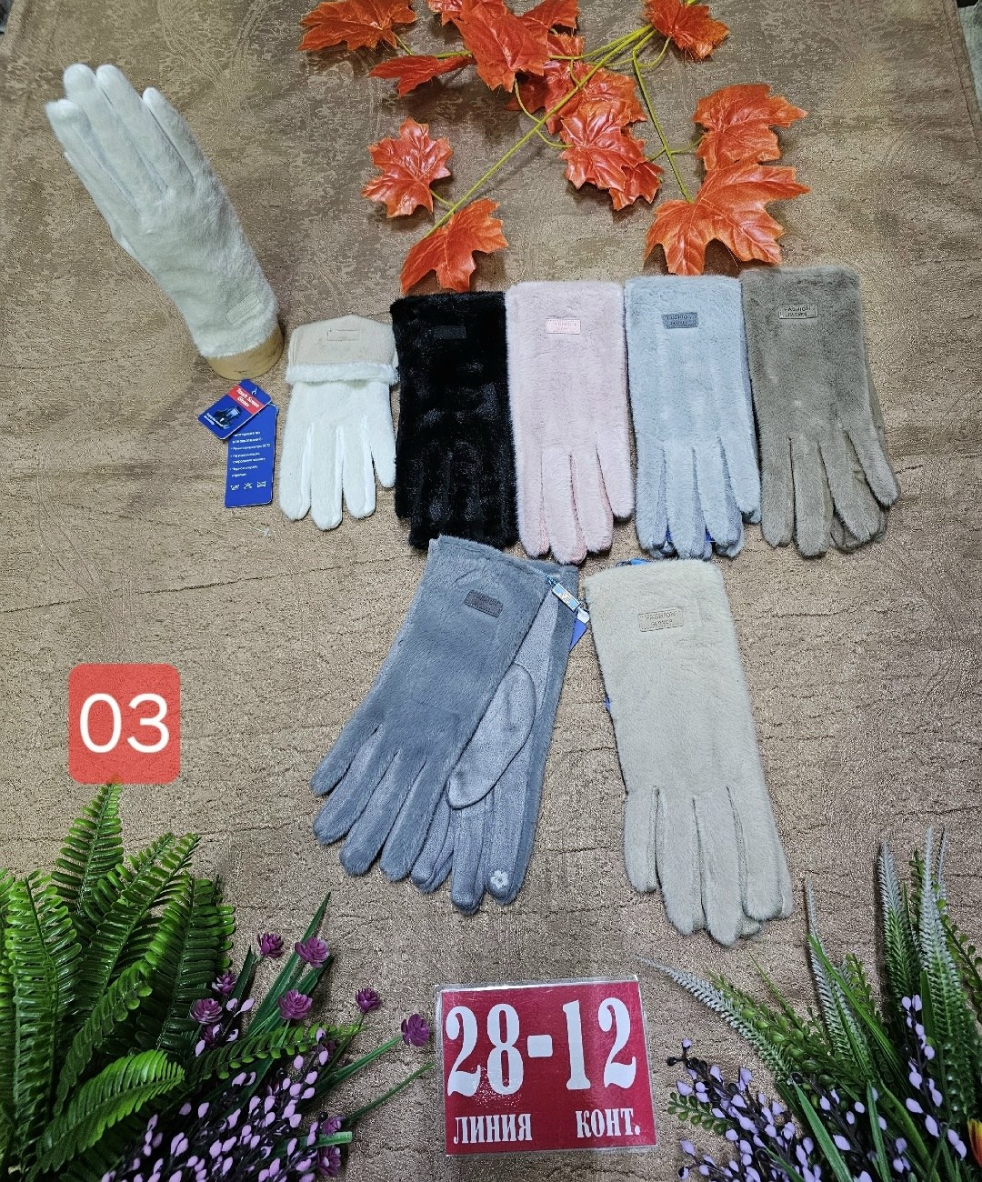 женские перчатки,перчатки текстильные,перчатки женски,женские сенсорные перчатки,перчатки а