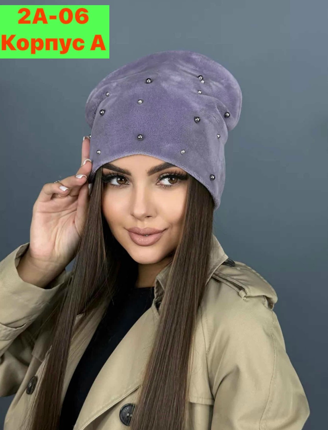 шапка зимняя велюровая,шапка для женщин,шапка женская,велюровая шапка,шапка женская велюровая