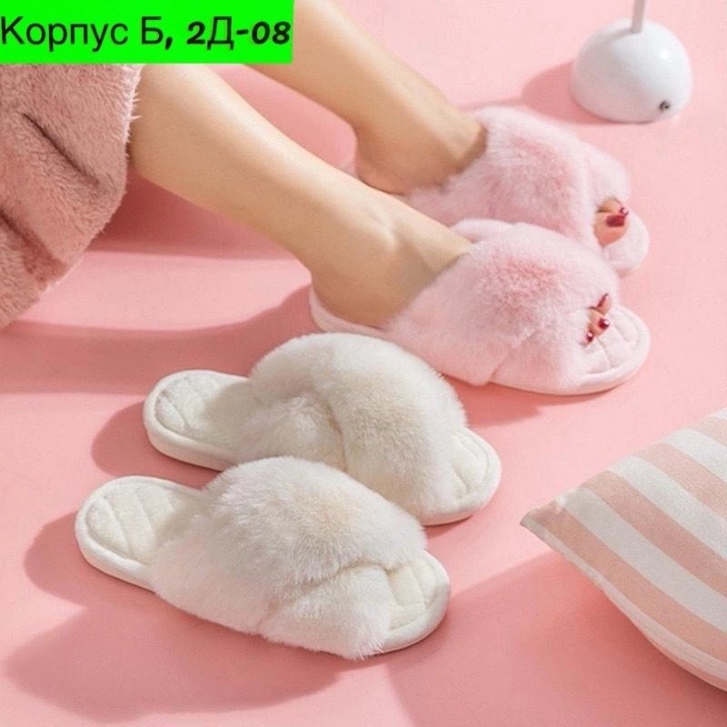 домашние тапочки пушистые женские,тапки женские пушистые,домашние тапочки пушистые,тапочки женские мягкие пушистые,мягкие домашние тапочки