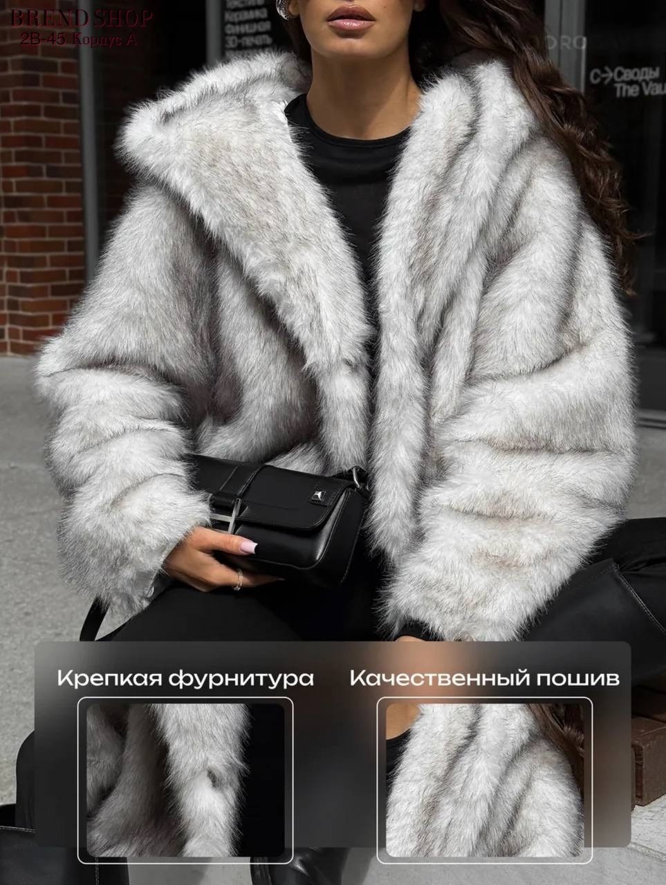 шуба,искусственная шуба,женская шуба,искусственная шуба короткая,шуба из искусственного меха