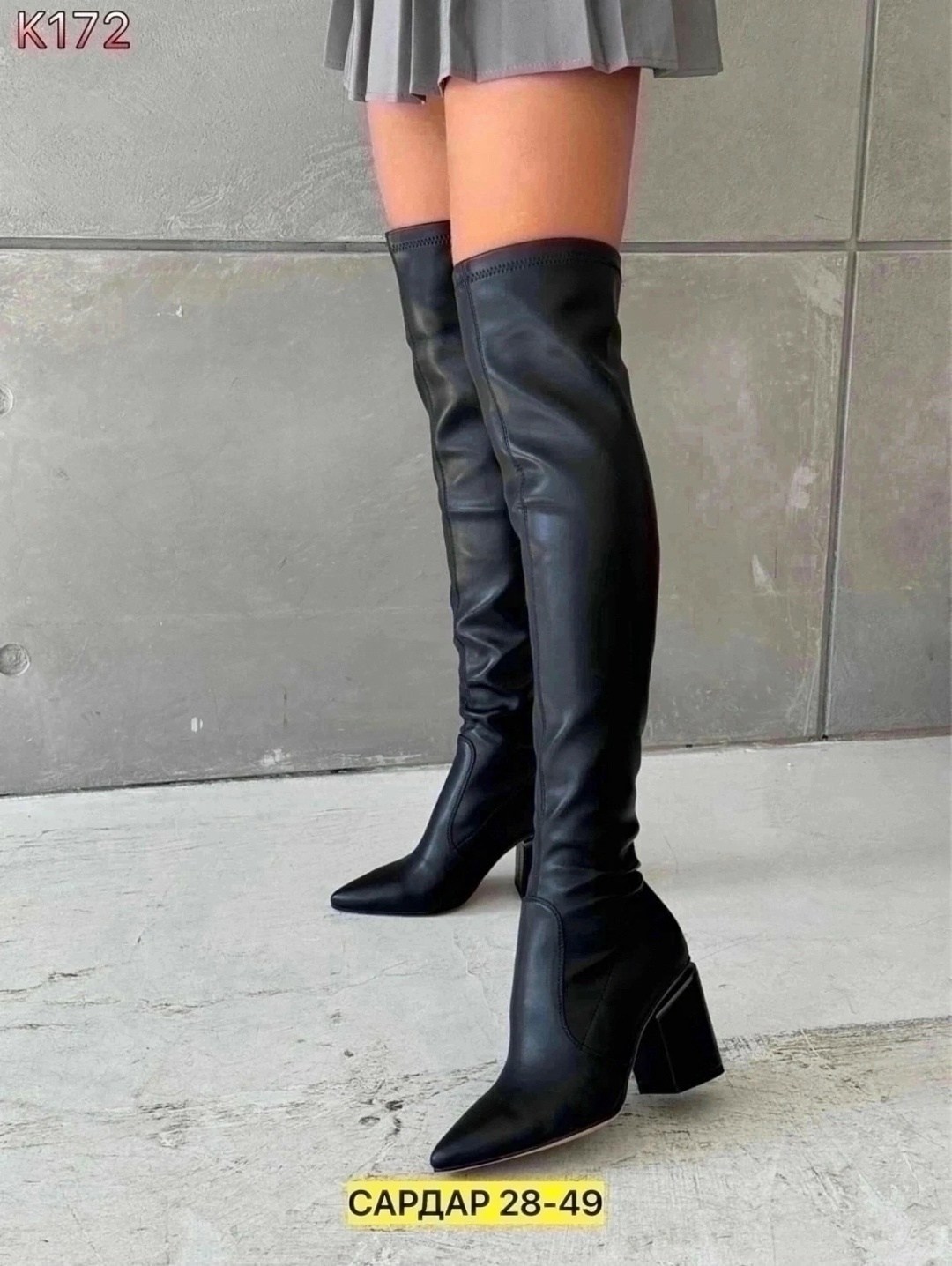 женские сапоги,мини юбка,юбки женские,ботфорты араз,юбка