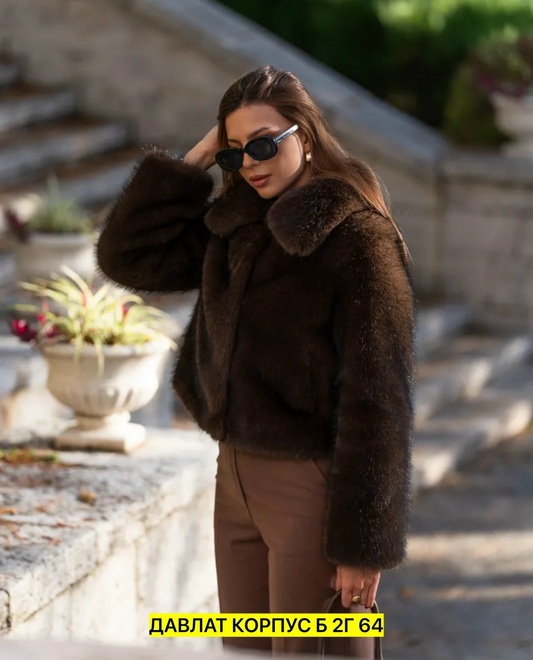 женская шуба,шуба,короткая шуба,классические брюки с шубкой,женская шикарная шубка эко норка