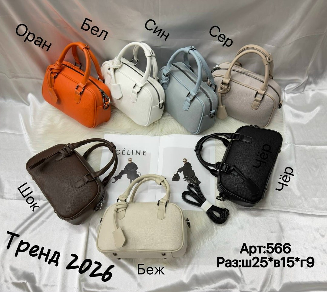 сумка,сумки для женщин,модная сумочка,модная сумка,женская сумка на плечо