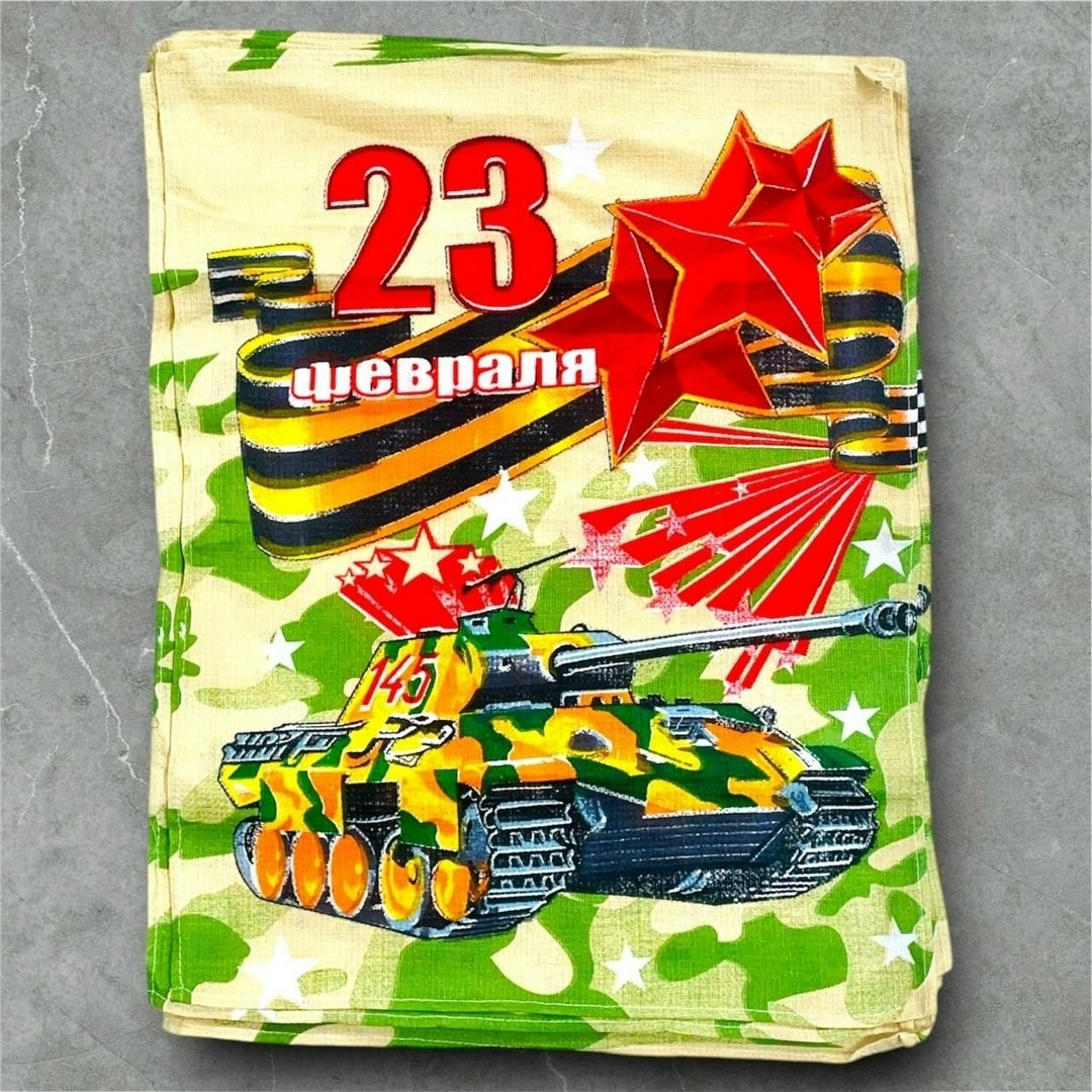 полотенца на 23 февраля,кухонное полотенце 23 февраля,полотенце подарочное на 23 февраля,подарок на 23 февраля полотенца,полотенце на 23 февраля набор
