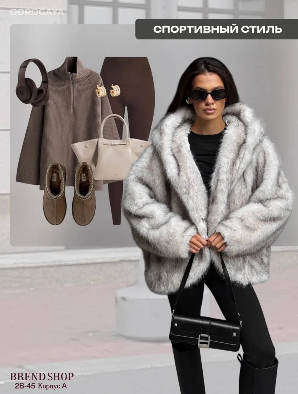 шуба,искусственная шуба,женская шуба,искусственная шуба короткая,шуба из искусственного меха