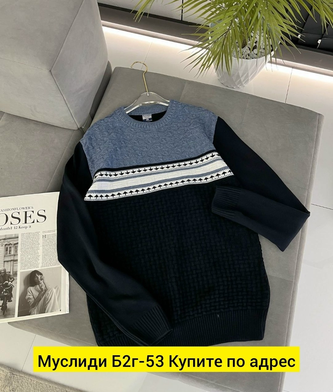 мужские свитера,кофта свитер,толстовка свитер,свитер,мужская кофта