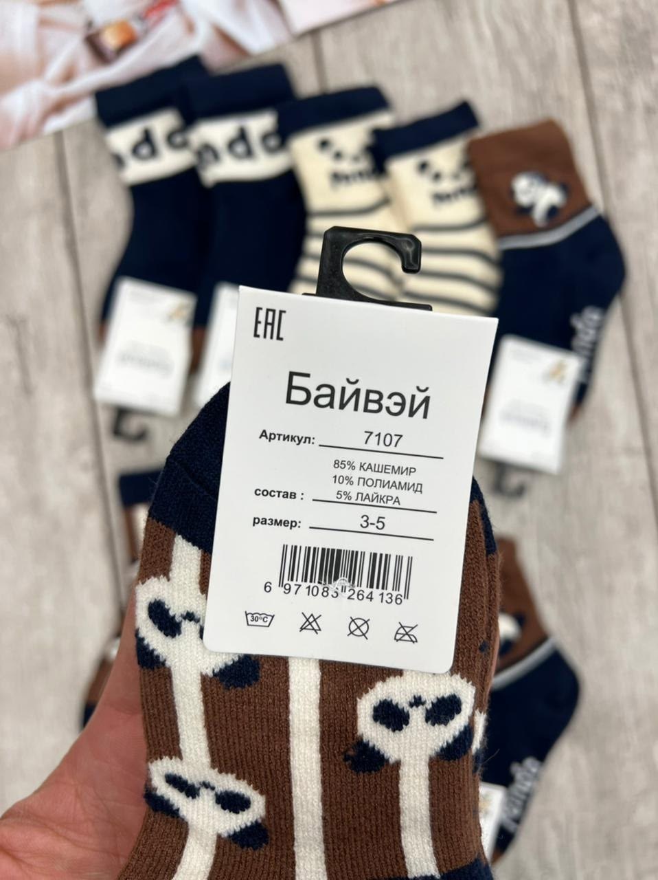 носки детские с,носки детские для мальчика,детские носки теплый,носки детские для мальчика набор,носки для мальчика