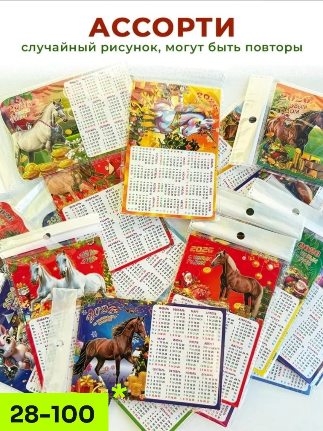 магнит сувенирный,календари,магнитов календарей,магниты на холодильник новый год 2026 лошадь 5 шт,набор календарей