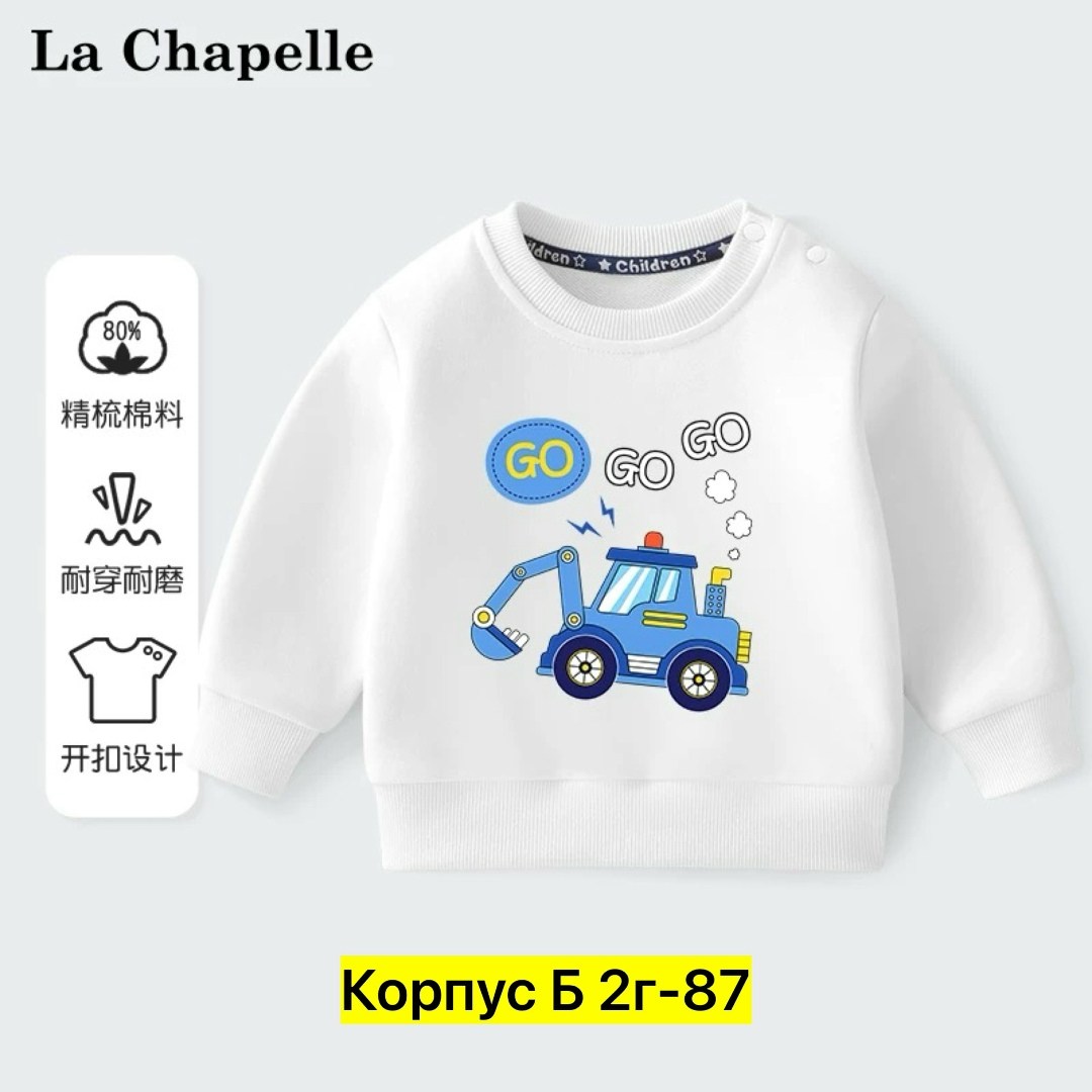 свитшот детский,толстовки для мальчиков,джемпер детский,свитшот для малыша,свитшот детский для мальчика