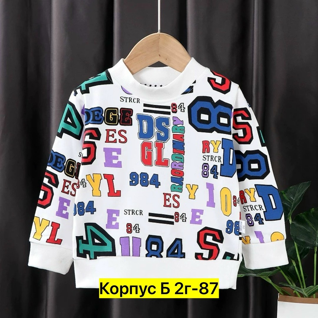 детская кофта,кофта для мальчика,cвитшот детский,cвитшот для девочки,cвитшот для мальчика