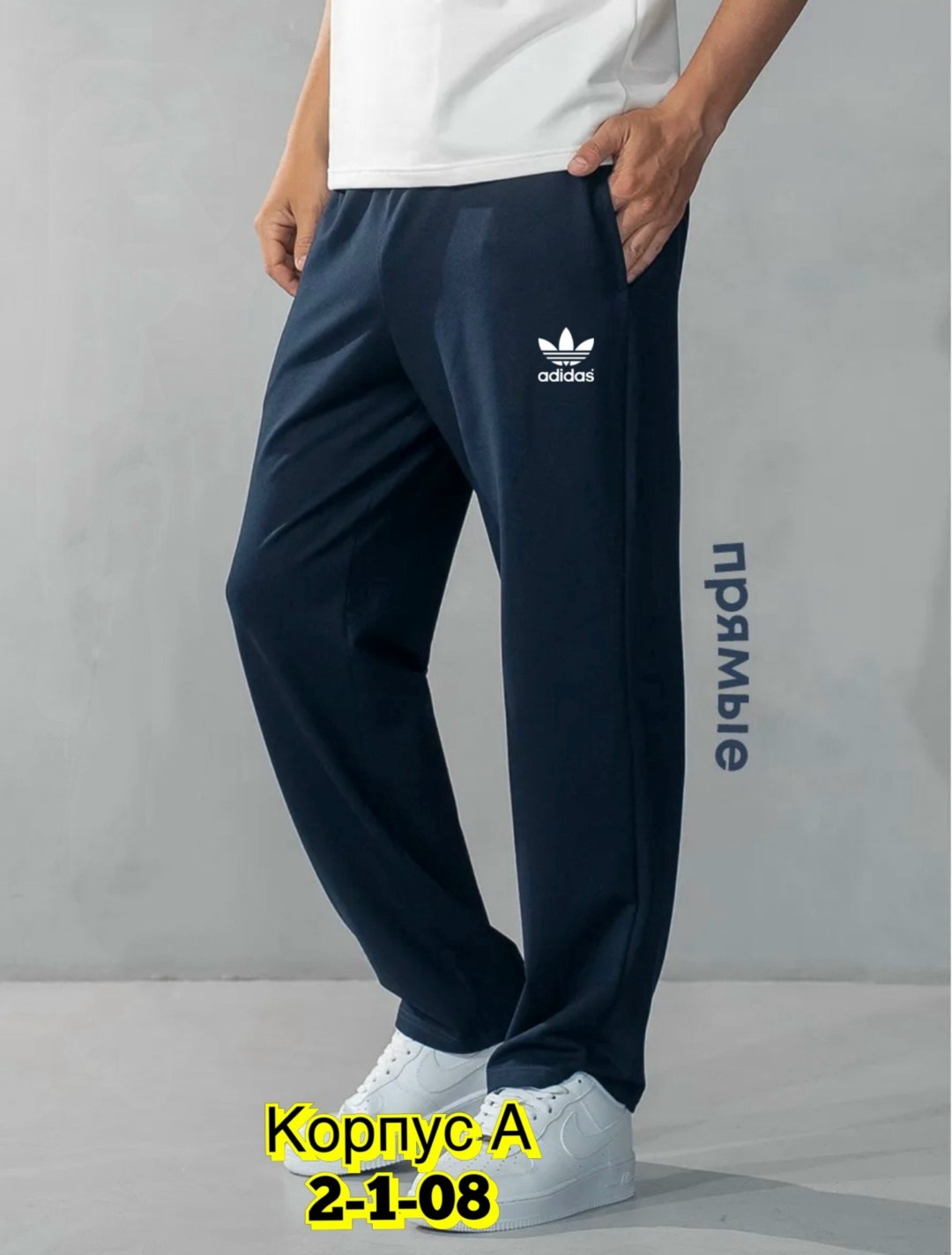 спортивные штаны прямые,спортивные мужские штаны,спортивные штаны мужские nike,спортивные брюки,спортивные штаны найк мужские