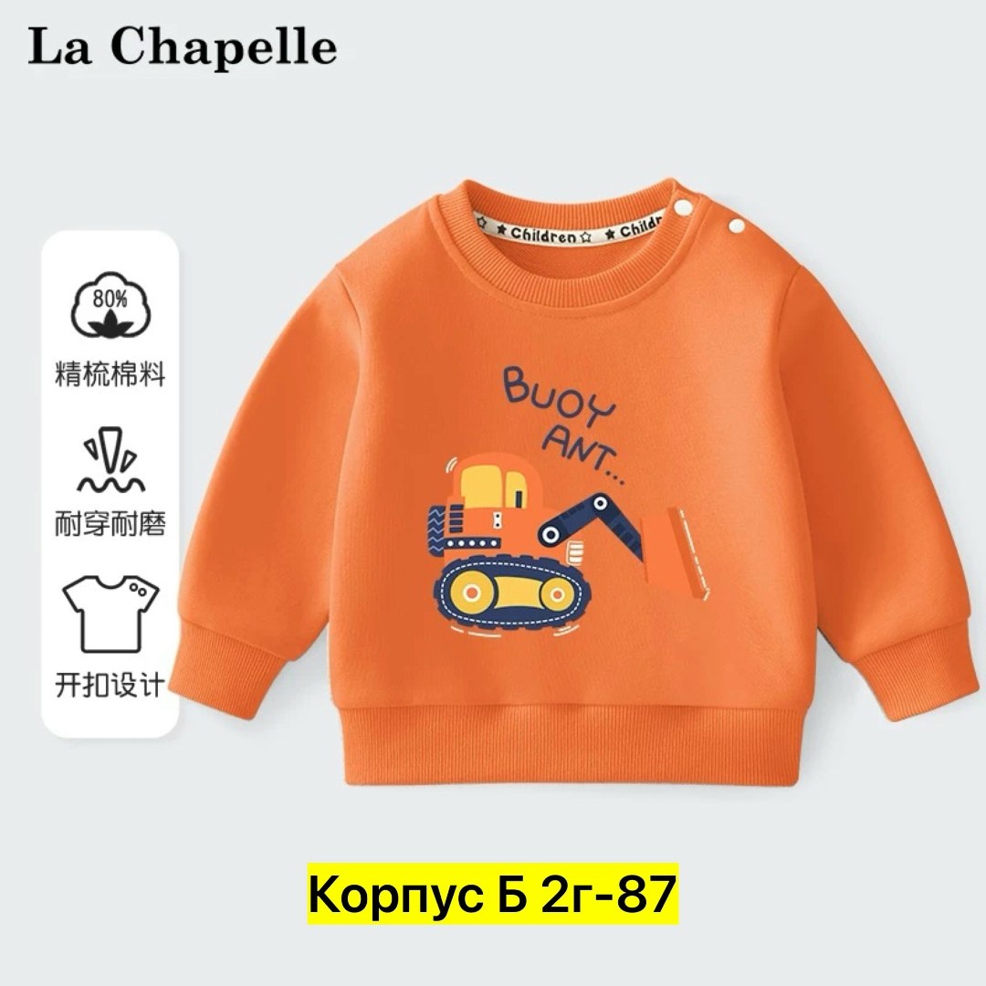 свитшот детский,толстовки для мальчиков,джемпер детский,свитшот для малыша,свитшот детский для мальчика