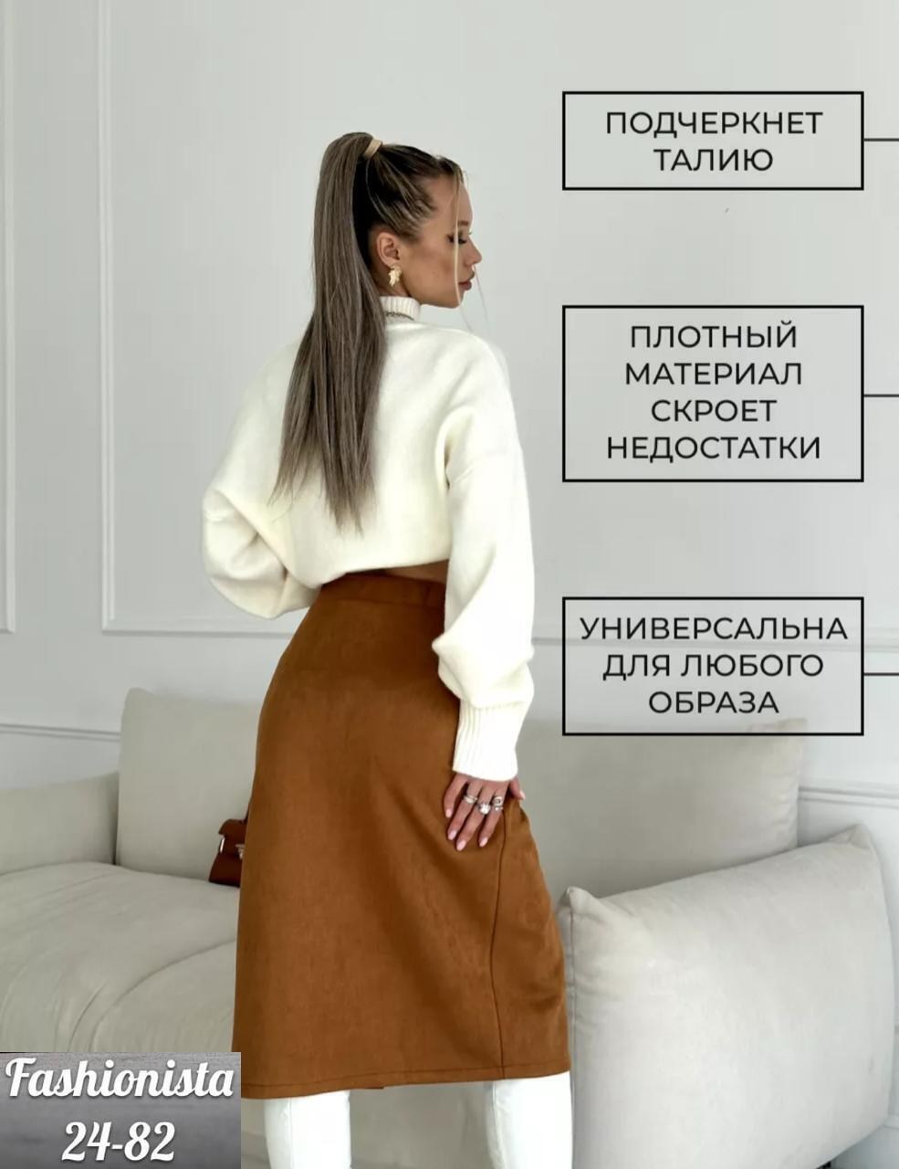 юбка охра,юбка вельветовая,юбка замшевая,юбка миди,юбка миди замшевая