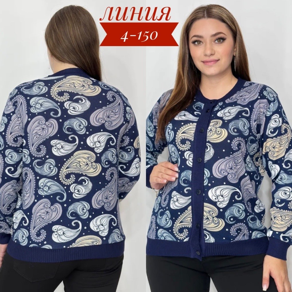 кофта женская,трикотажная кофта,нарядная кофта,кофточка на пуговицах,кофточка