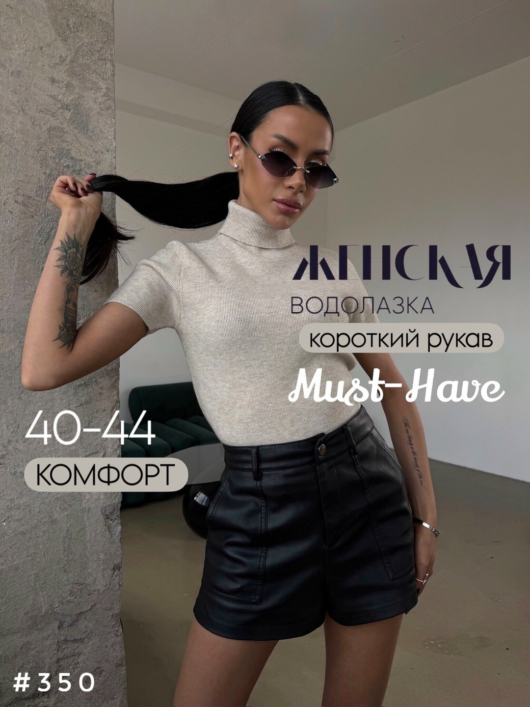 водолазка с короткими рукавами,водолазка женская с короткими рукавами,женская кофта,водолазка,женская водолазка