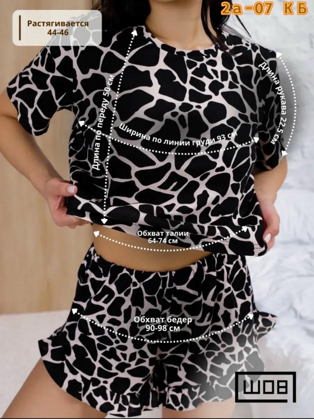 пижамы женски,пижама с шортами 88522 натали жираф,пижама с шортами женская,женская пижама с бриджами,женская пижама