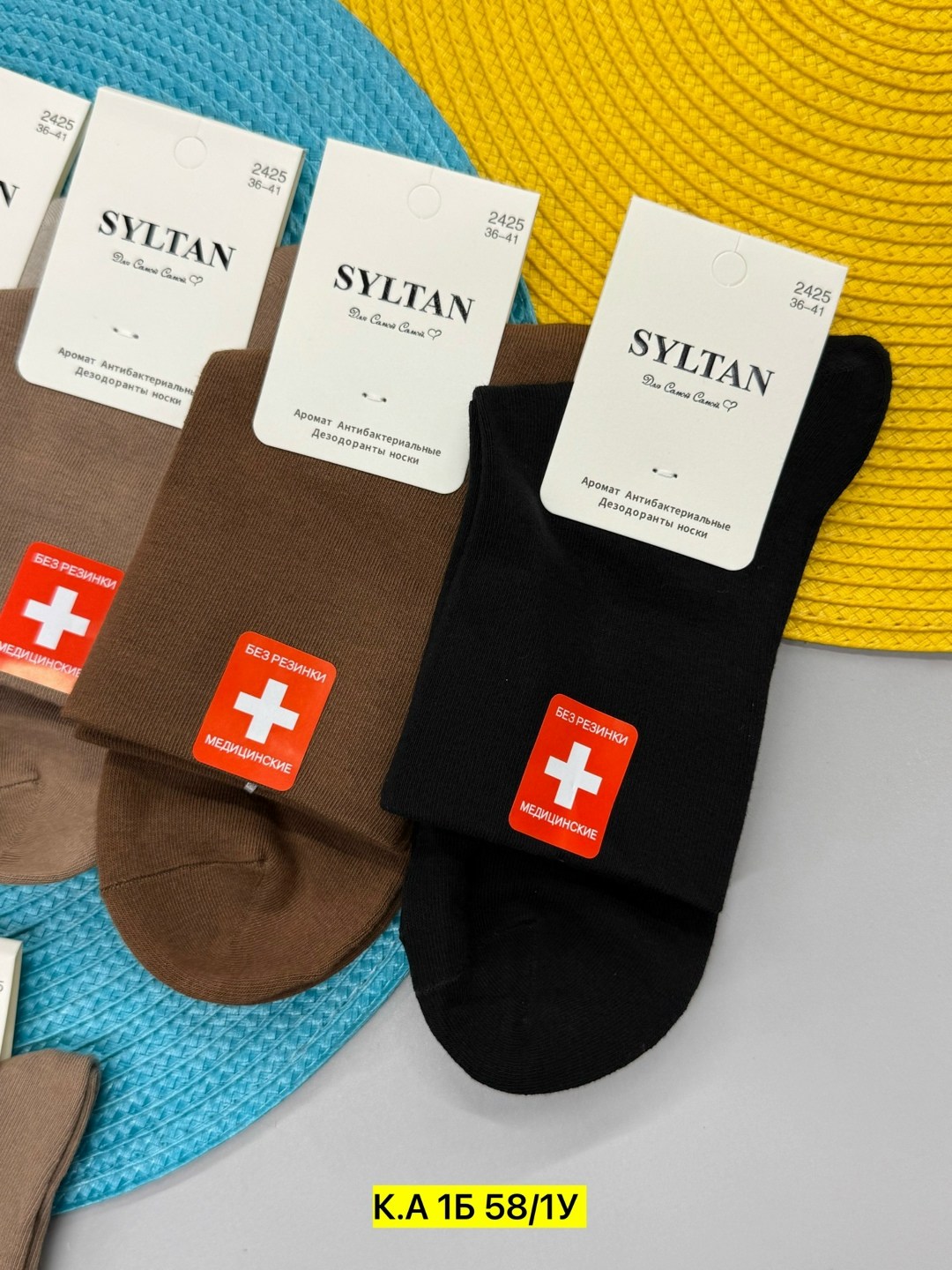 медицинские носки,носки женские,носки комплект,комплект носки женские,носки медицинские без резинки