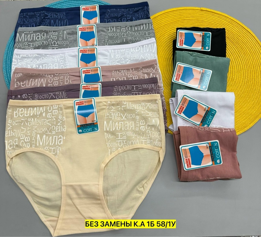 трусы женские 5 шт,трусы женски,трусы оптом,трусы женские трусы,трусы женские хлопок