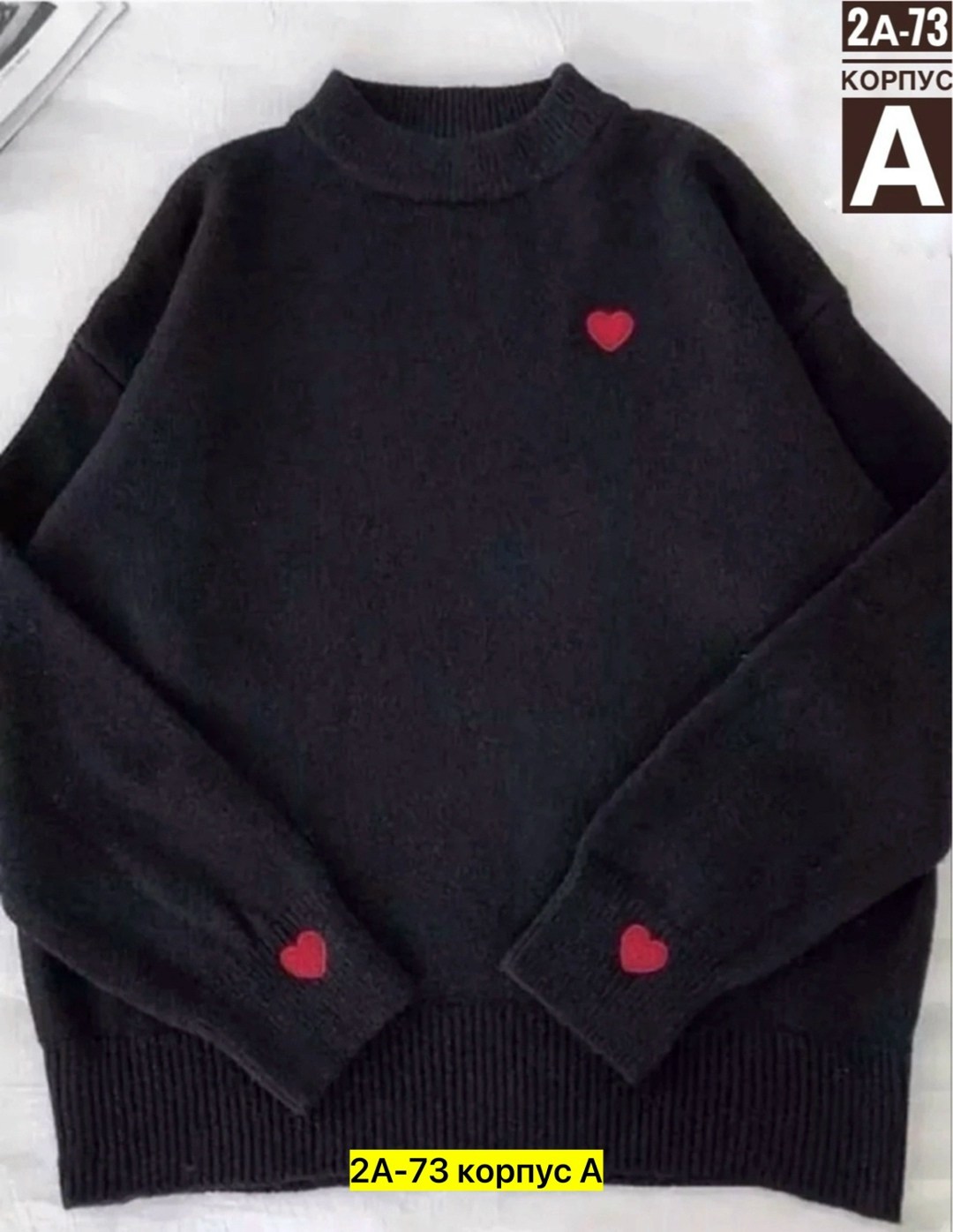 свитер с сердечками,женский вязанный свитер с сердечками,джемпер с сердечками,свитер женский,свитер женский белый