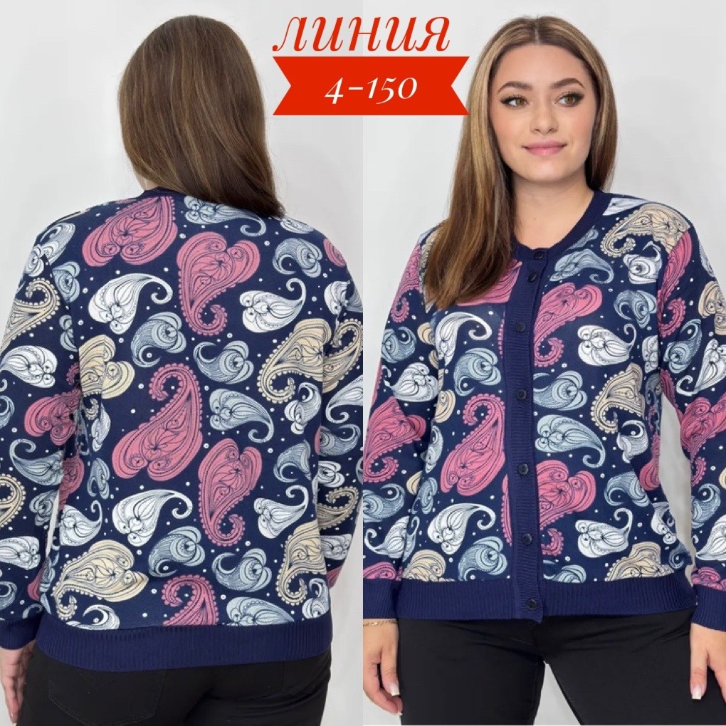 кофта женская,трикотажная кофта,нарядная кофта,кофточка на пуговицах,кофточка