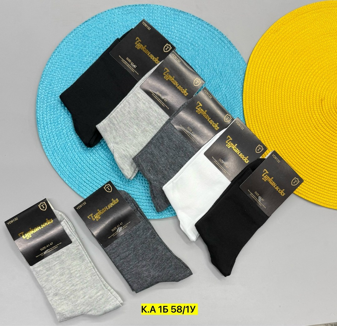 носки мужские,комплект носки мужские,носки мужские набор,носки мужские классические,носки мужские хлопок