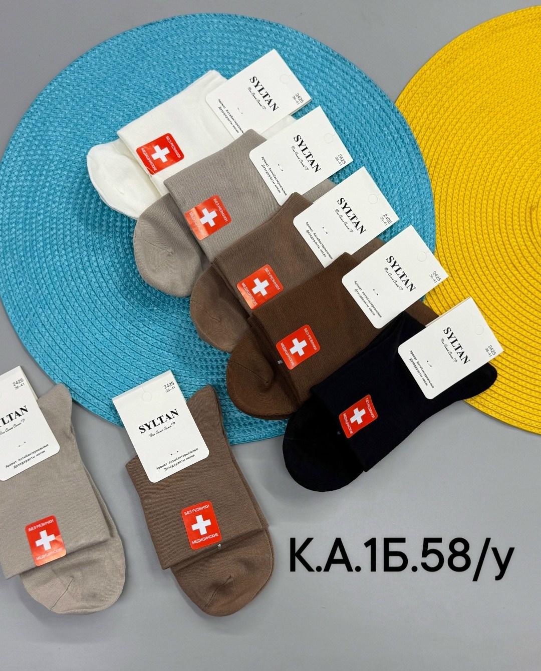 медицинские носки,носки медицинские без резинки,носки мужские,носки женские,носки комплект