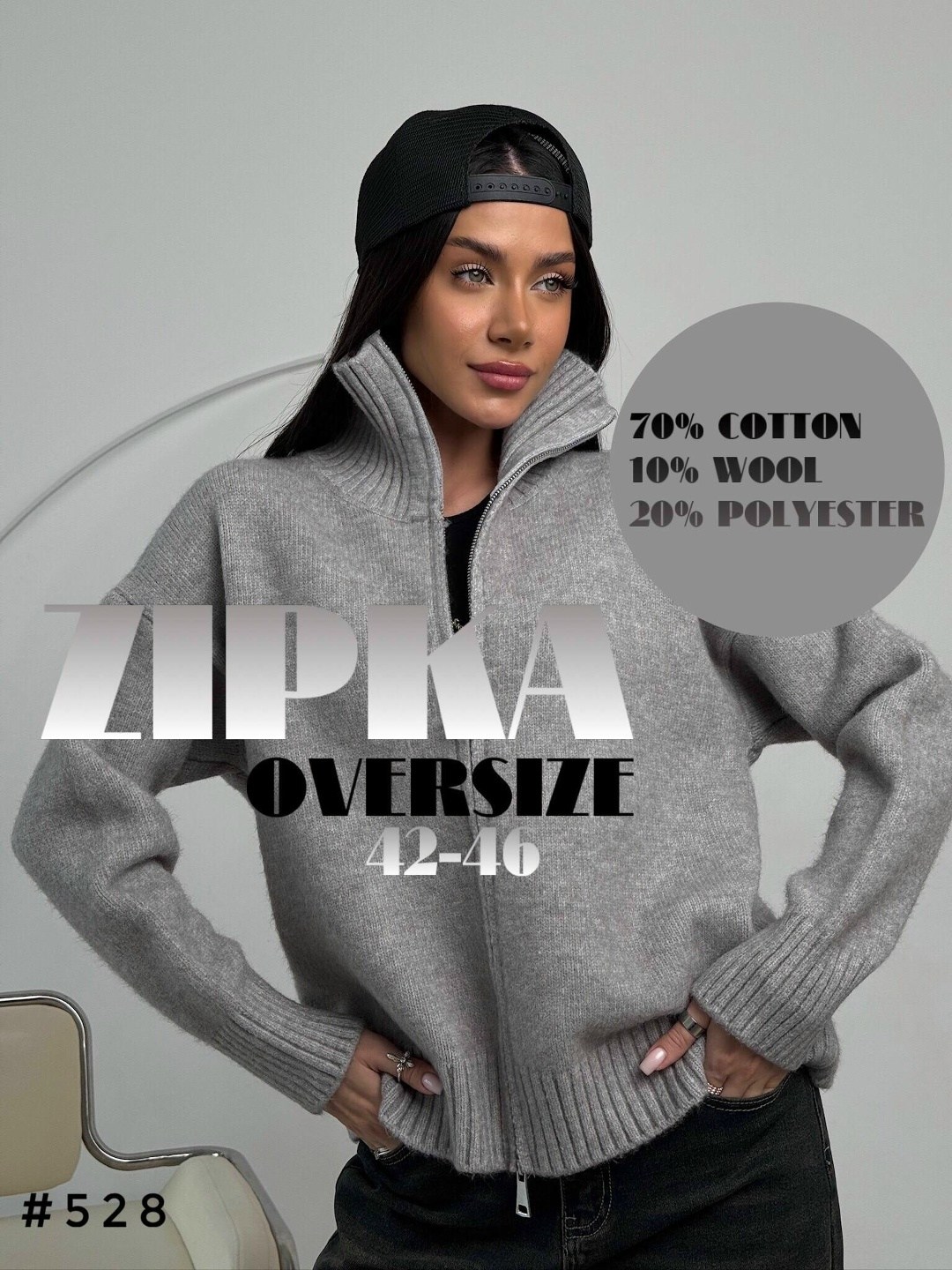 женские кофты,свитер женский на молнии,свитер на молнии,кофта с замком,кофта