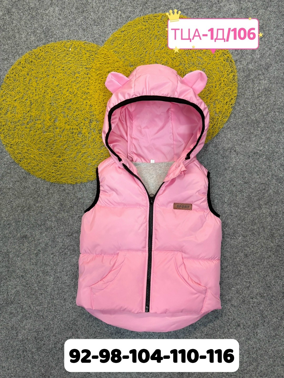 жилетка для девочки,жилетка детская,детский жилет,жилетка,жилетка безрукавка