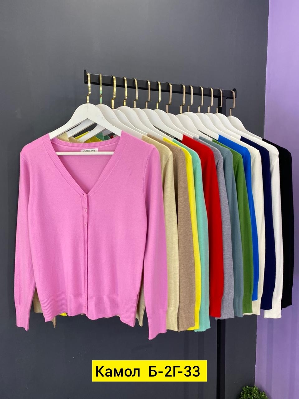 кофта кардиган,кардиган,кофта женский,кардиган классический,кардиган повседневный