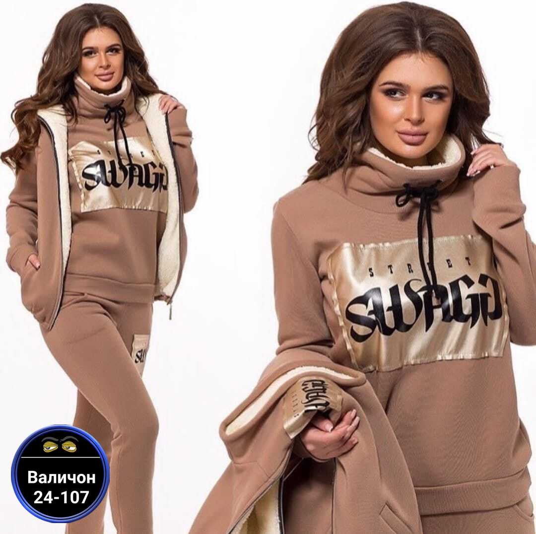 теплый спортивный костюм тройка,костюм спортивный женский теплый,спортивные костюмы женские,спортивный костюм женский тройка,костюм спортивный женский на флисе